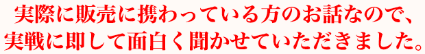 榊原さんの講義は毎回新しい発見があります。