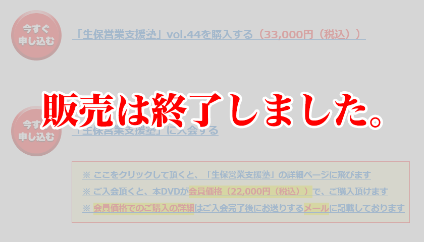 販売は終了しました。