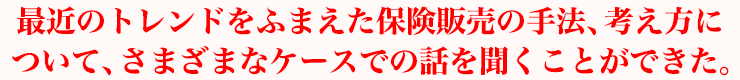 変額保険の投資先企業の情報が楽しく勉強になりました。