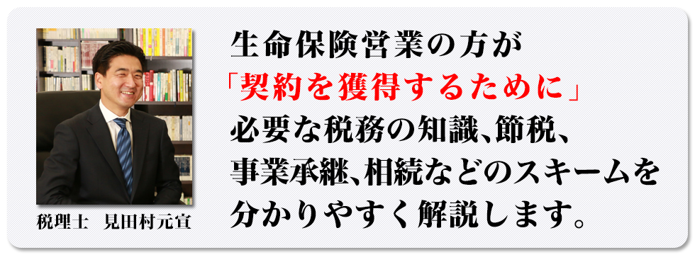 経営力セミナー　DVD　成幸塾 NPO運営基盤強化セミナー第2回：共感を呼ぶ企画書づくり～NPOの