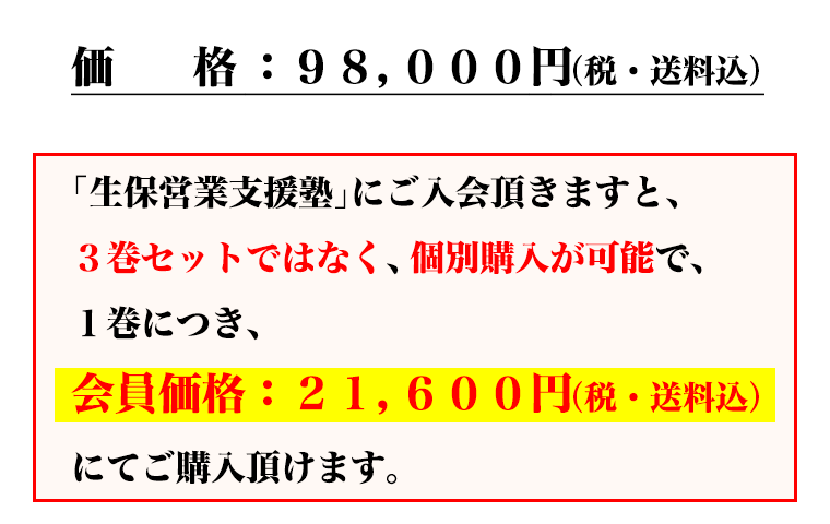 価格：43,200円（税・送料込）、会員価格：21,600円（税・送料込）